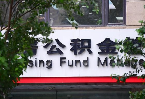 清徐取2万公积金黄牛的收多少（公积金20000可以取多少出来）